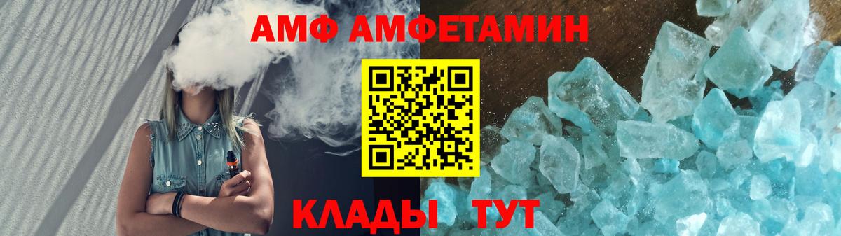 Усолье-Сибирское  Амфетамин  Вход с VPN  Амфетамин 97% 