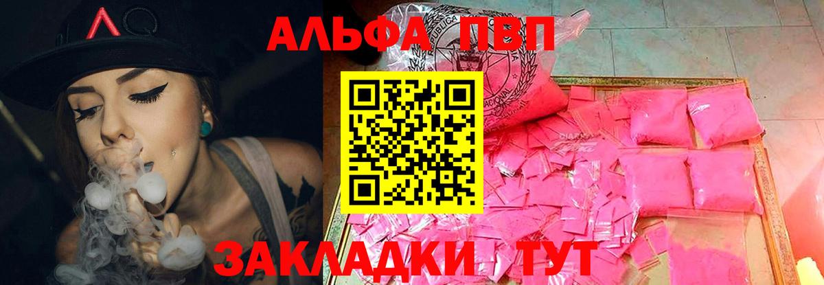 A-PVP VHQ Усолье-Сибирское