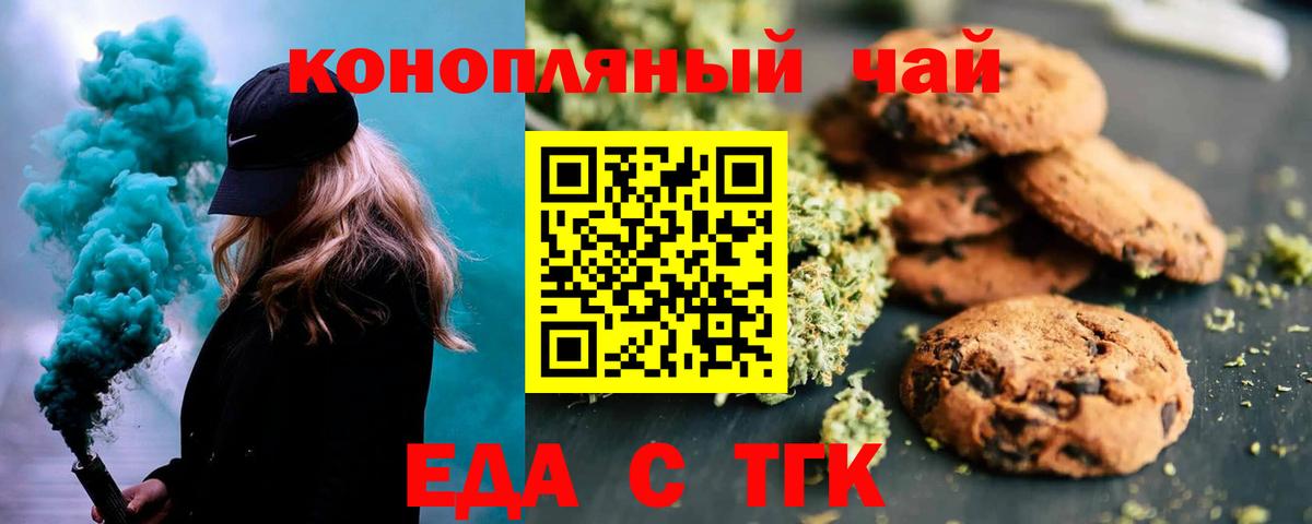 Canna-Cookies конопля  Вход с VPN  Усолье-Сибирское 