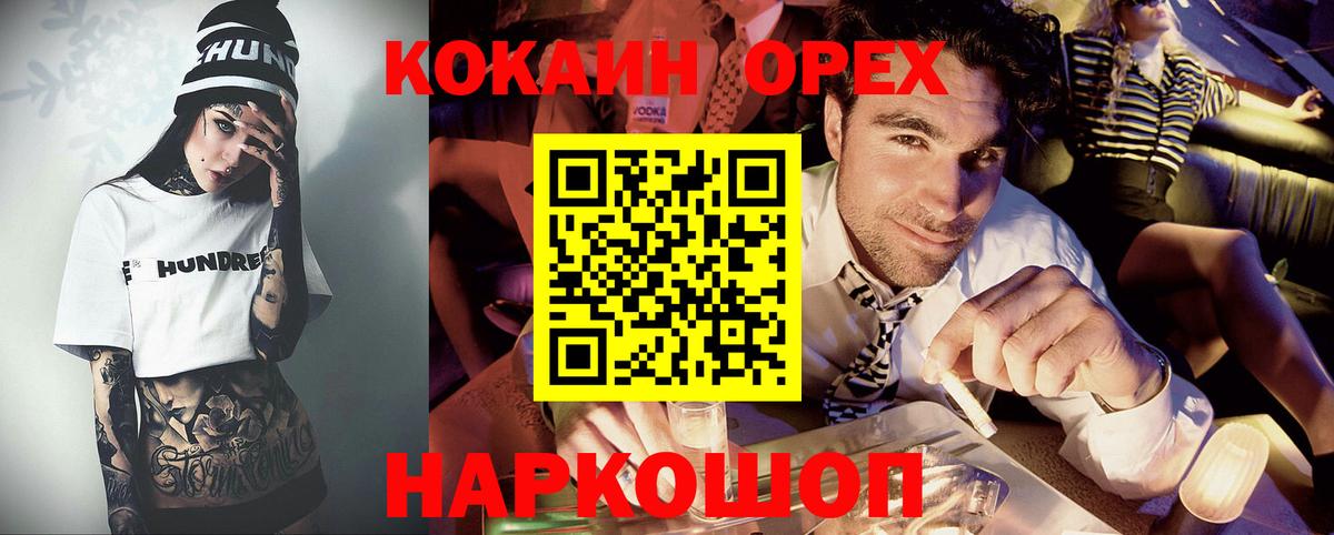 COCAIN Columbia  Кокаин Columbia  Вход с VPN  как найти наркотики  Усолье-Сибирское 
