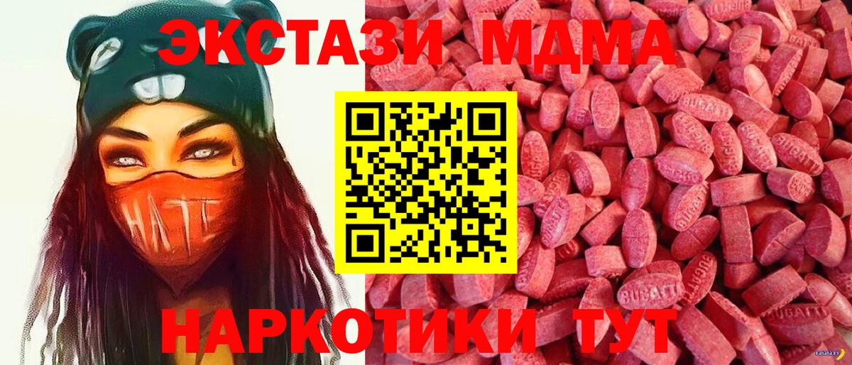 ЭКСТАЗИ 99% Усолье-Сибирское