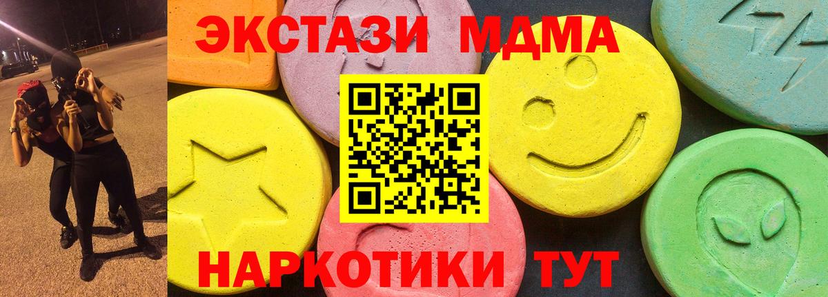 Усолье-Сибирское  сайты даркнета телеграм  Вход с VPN  ЭКСТАЗИ  Ecstasy 99%  Экстази бентли 