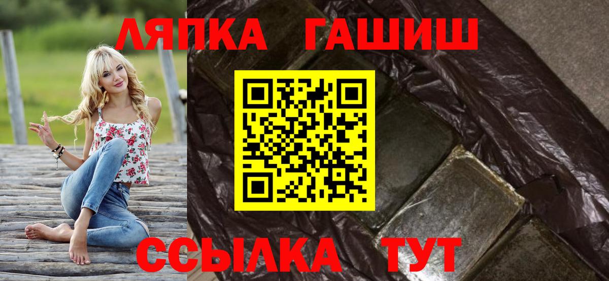 ГАШ хэш Усолье-Сибирское
