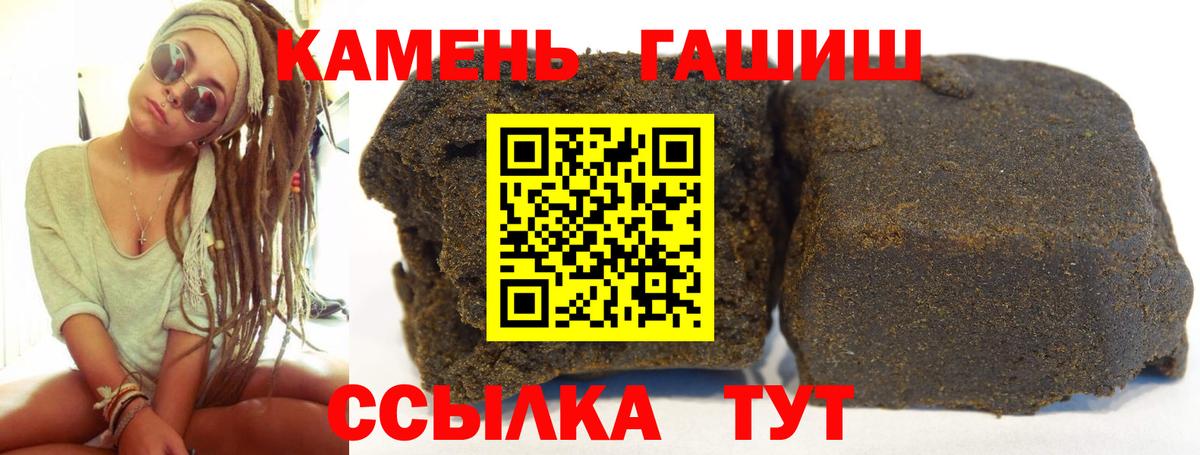 Усолье-Сибирское  ГАШИШ убойный  Гашиш Cannabis  ГАШИШ  Вход с VPN 