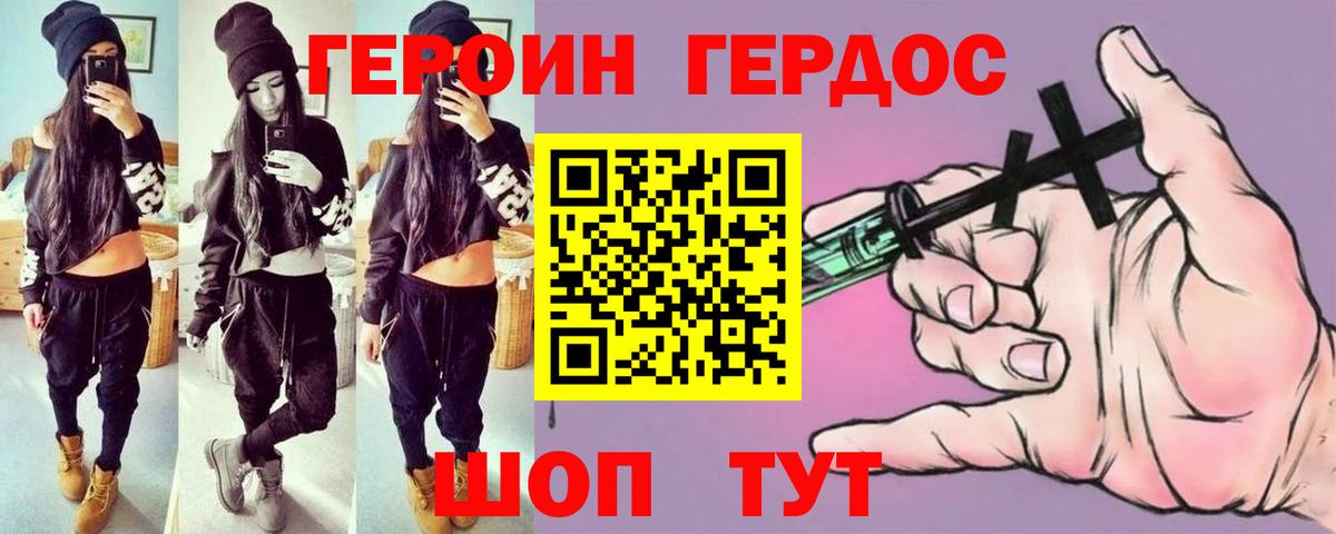 Героин афганец Усолье-Сибирское