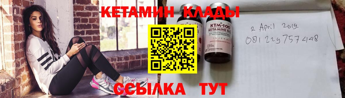 КЕТАМИН VHQ Усолье-Сибирское