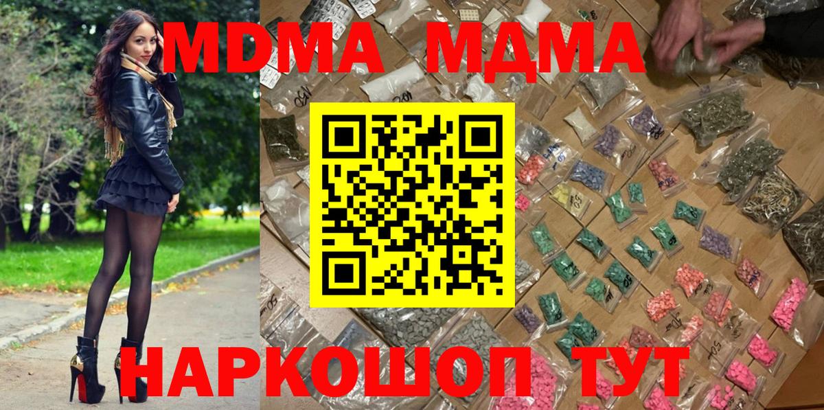 Усолье-Сибирское  MDMA молли  Вход с VPN 