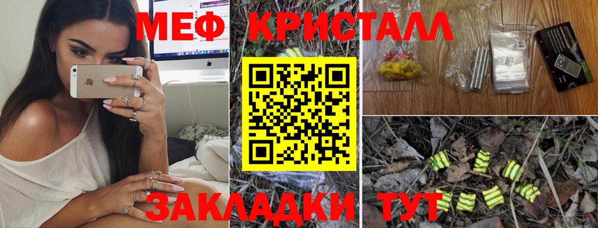 Усолье-Сибирское  МЕФ mephedrone  Вход с VPN  МЕФ  МЯУ-МЯУ  Меф мяу мяу 