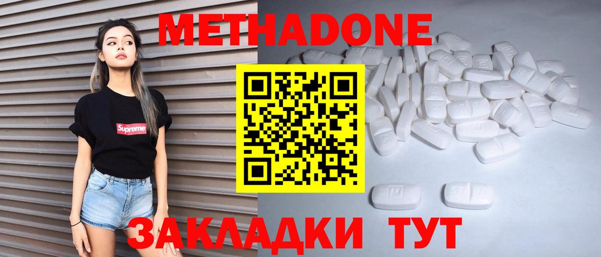 Метадон мёд  Вход с VPN  Усолье-Сибирское  OMG зеркало  Метадон белоснежный 