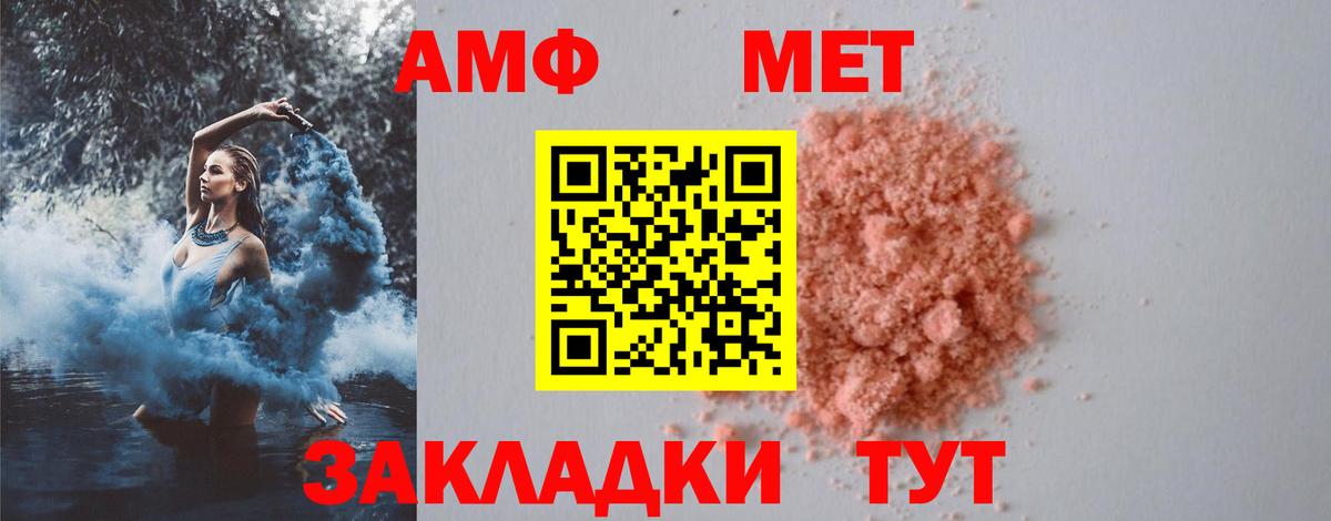 МЕТАМФЕТАМИН мет Усолье-Сибирское