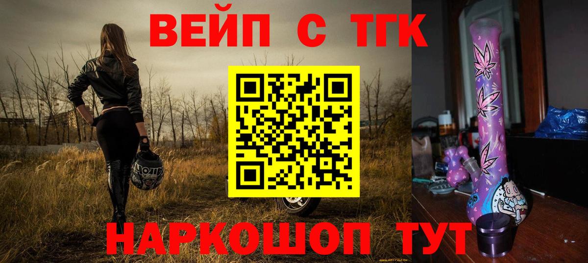 Дистиллят ТГК жижа  ТГК гашишное масло  Усолье-Сибирское  Вход с VPN 